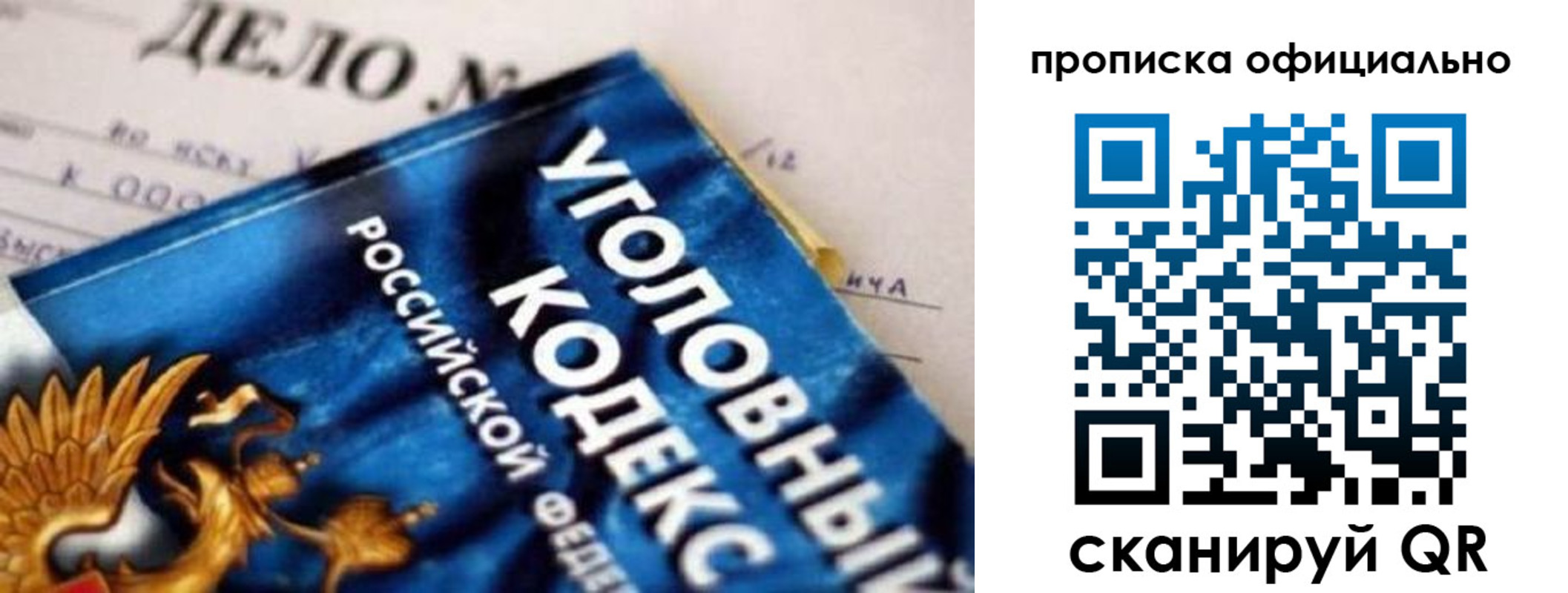 прописка штамп в Ростовской области