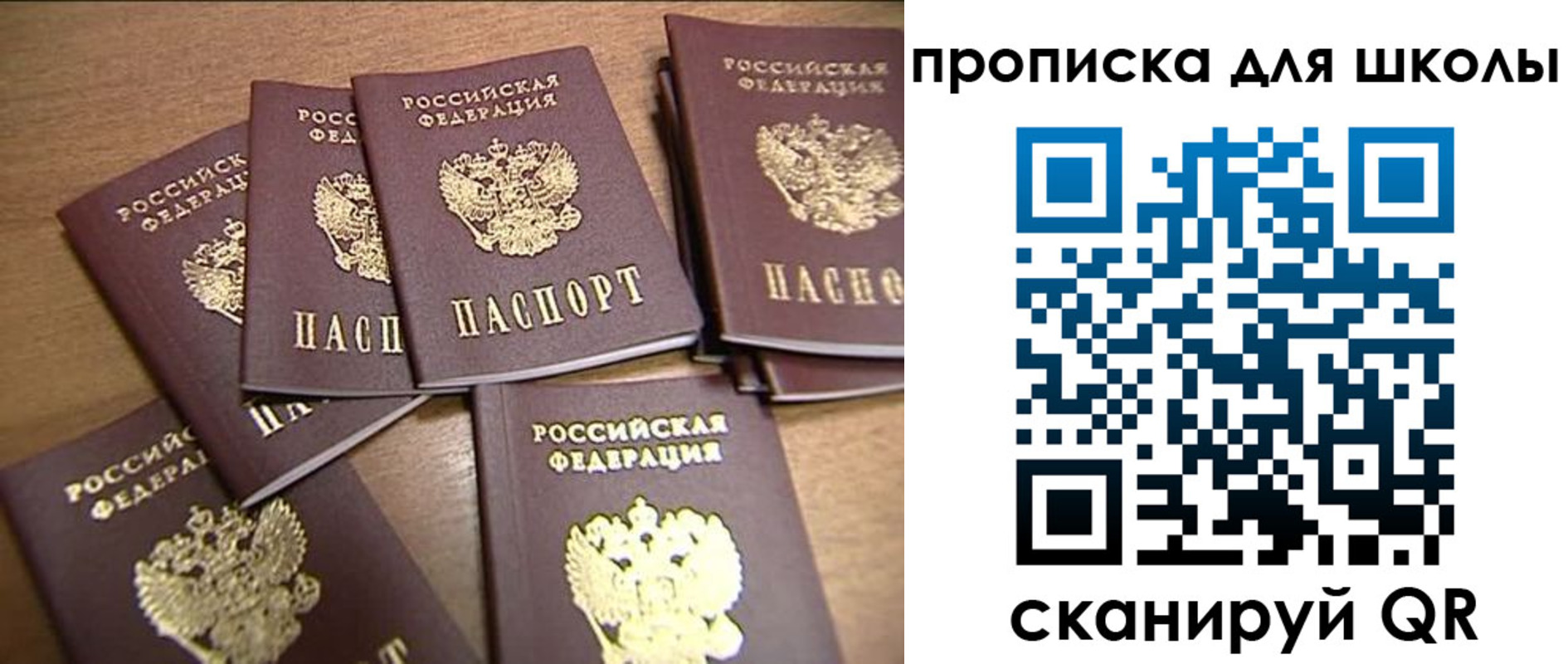 временная регистрация купить в Ростовской области