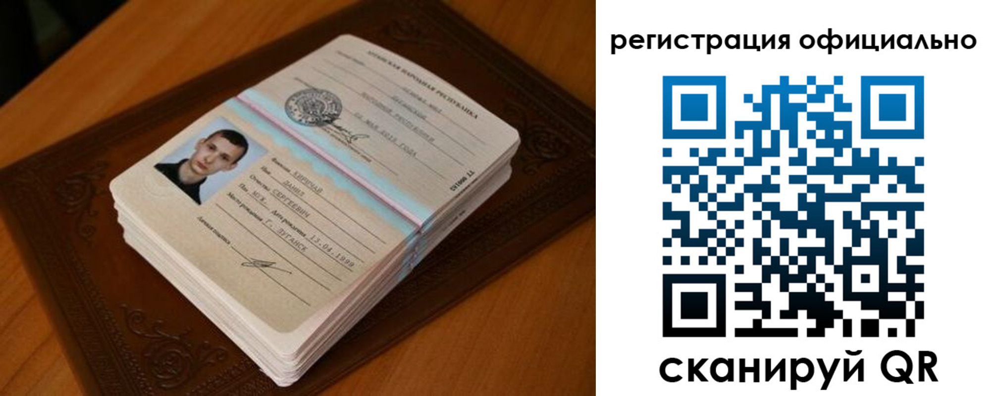 прописка паспорт в Ростовской области